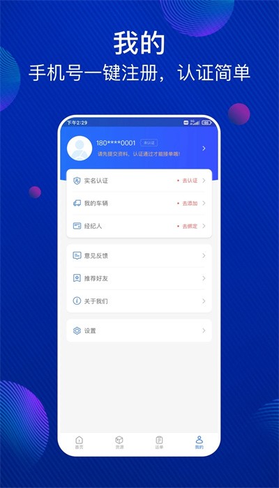 ��������app�������°�v2.0.12 �ֻ���