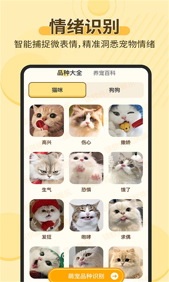 宠物猫狗交流助手appv1.0.5 安卓版
