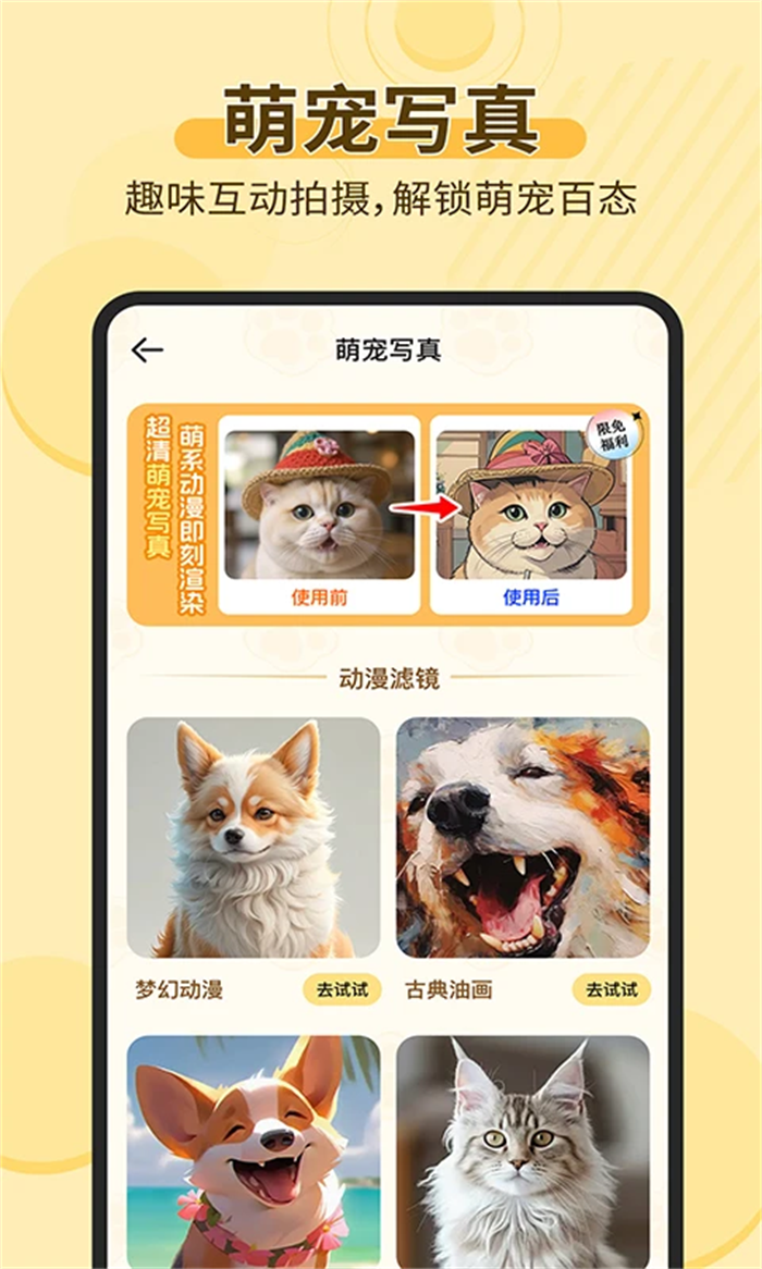 宠物猫狗交流助手appv1.0.5 安卓版