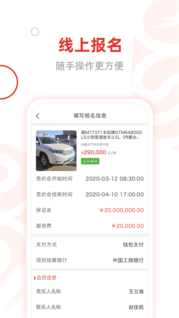 e����ƽ̨�ٷ�����v2.5.8 ���°�