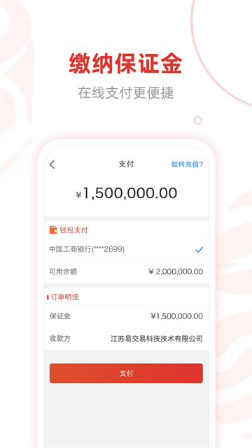 e����ƽ̨�ٷ�����v2.5.8 ���°�