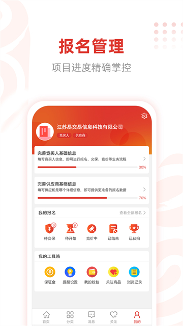 e����ƽ̨�ٷ�����v2.5.8 ���°�