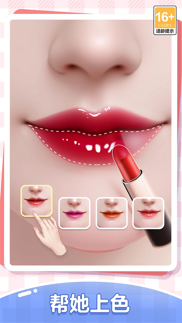 我本千金应用宝最新版v4.0.9 手机版