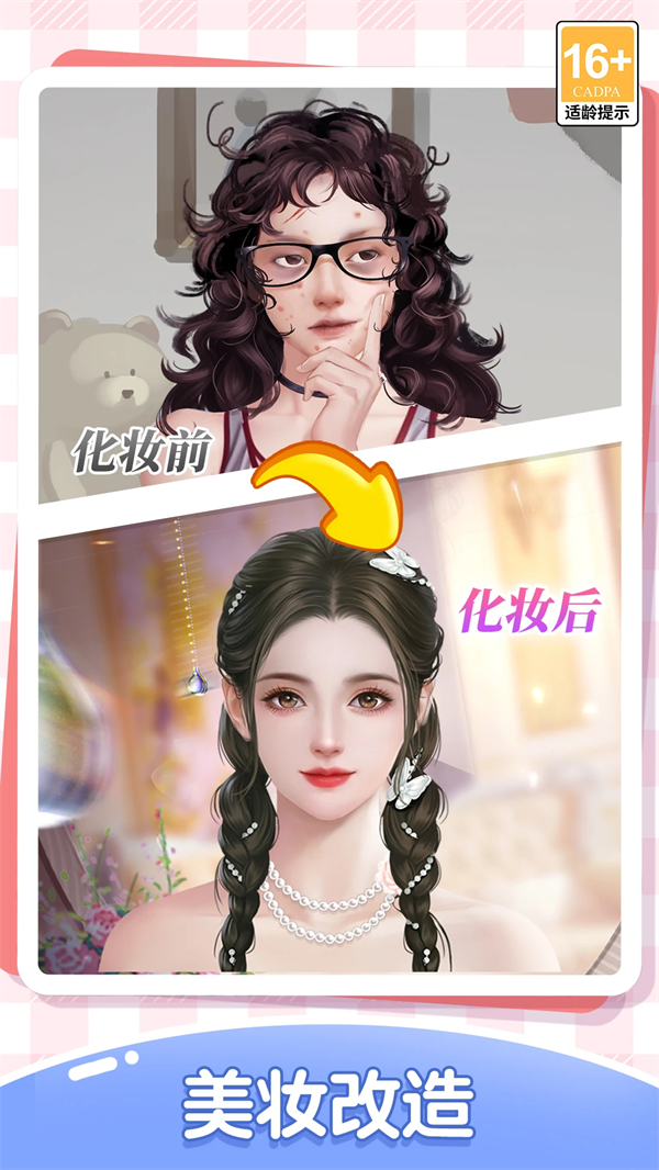 我本千金应用宝最新版v4.0.9 手机版