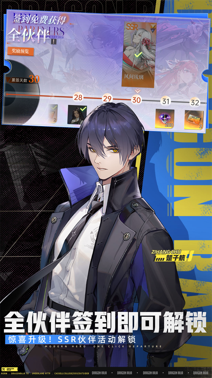 龙族卡塞尔之门游戏v1.3.8 手机版