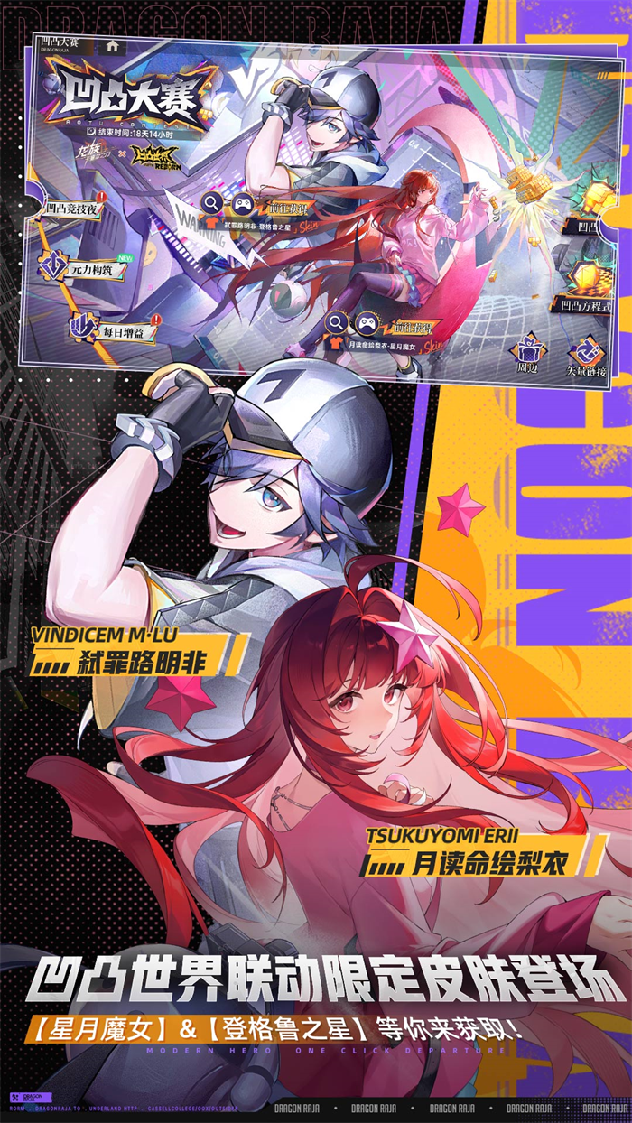 龙族卡塞尔之门游戏v1.3.8 手机版