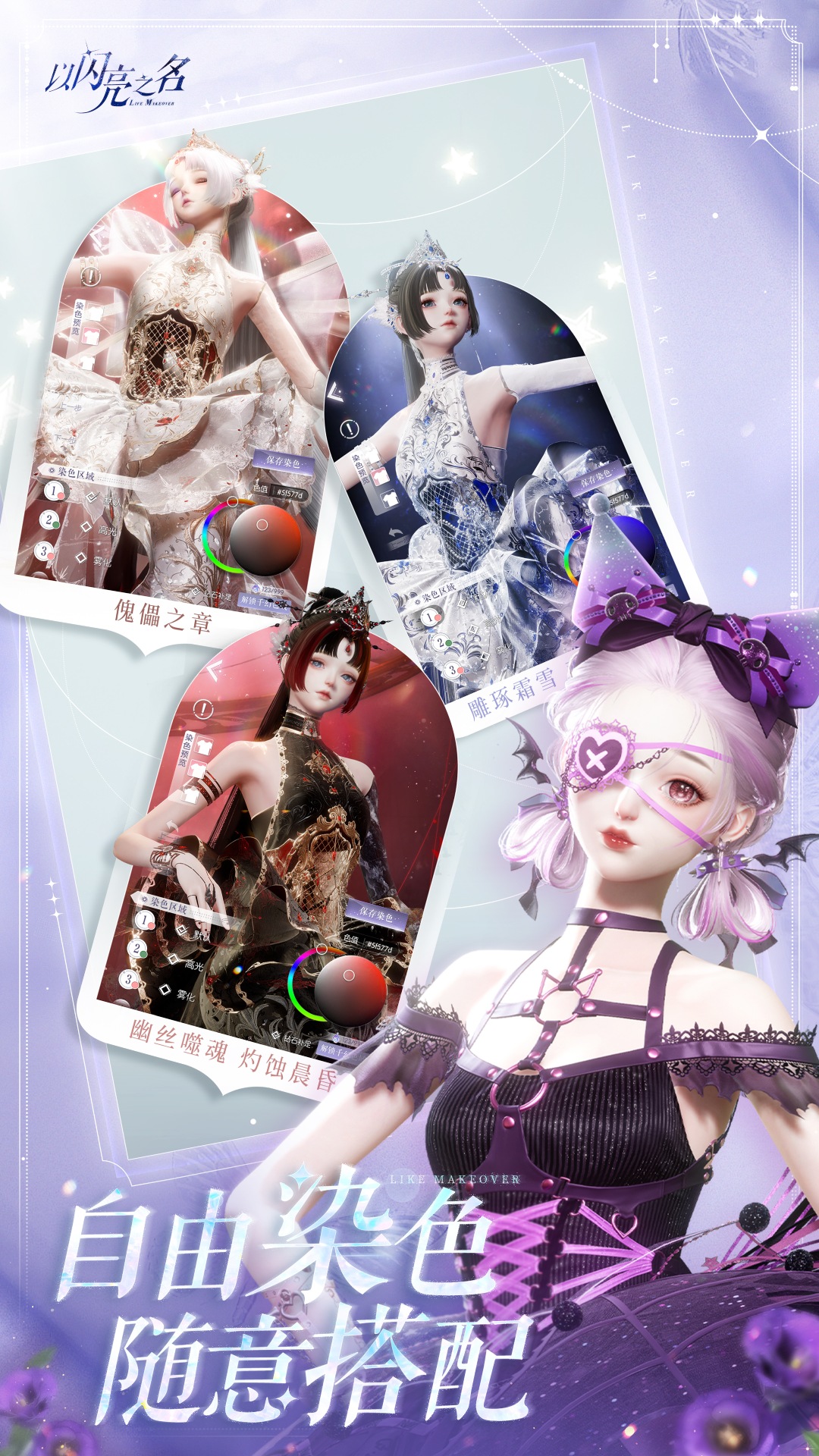 以闪亮之名华为版v2.3.5 最新版