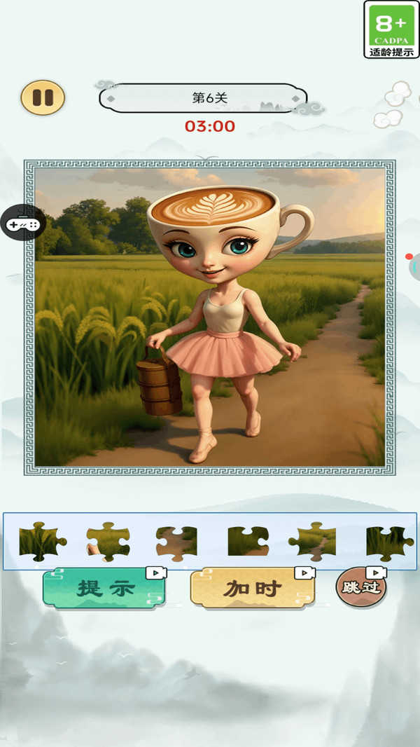 就怕你不敢手机游戏v1.0.8 安卓版