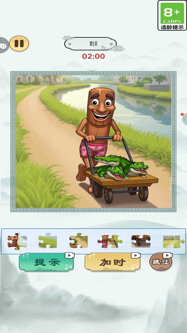 就怕你不敢手机游戏v1.0.8 安卓版