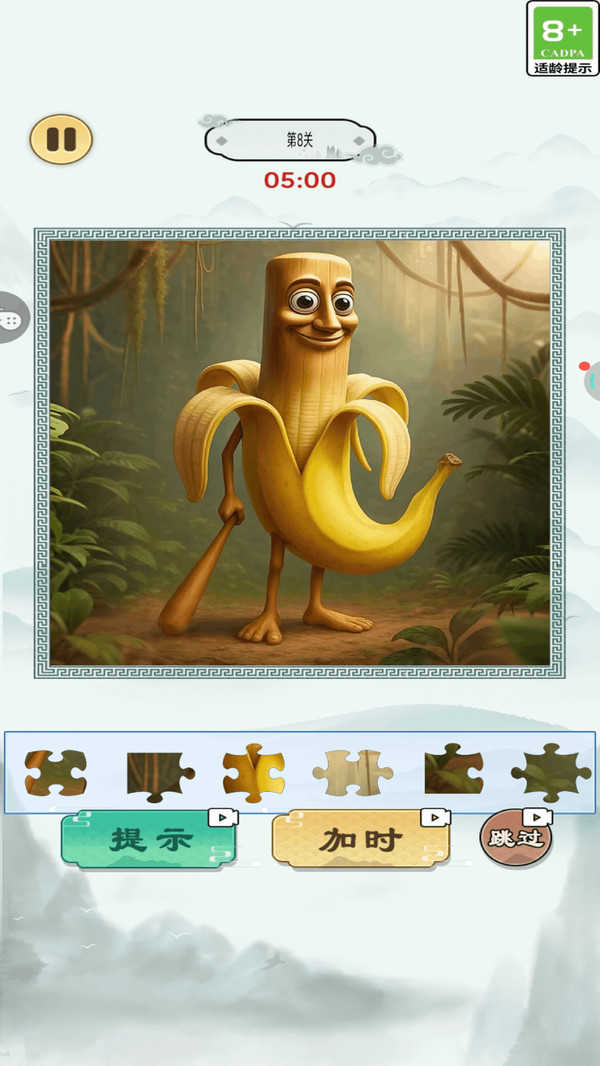 就怕你不敢手机游戏v1.0.8 安卓版