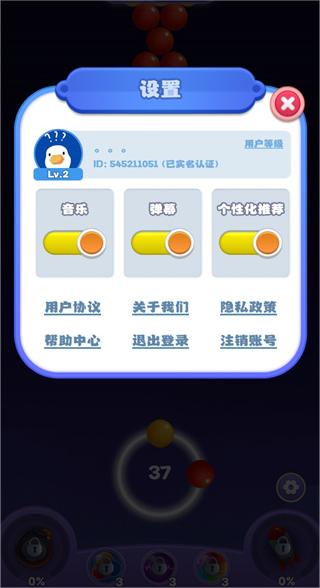 我要通关了v1.1.2 安卓版