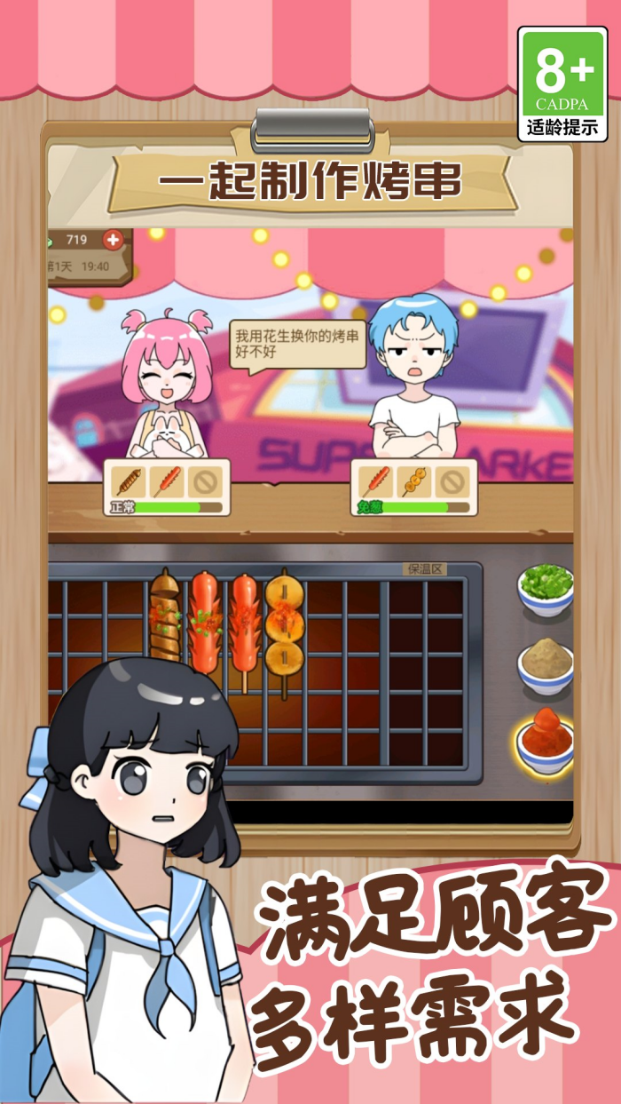 �ҵĿɰ�������Ϸv1.0.7 ���°�