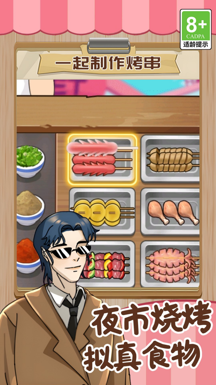 �ҵĿɰ�������Ϸv1.0.7 ���°�