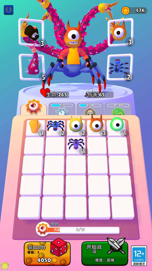 小小合成兽下载安装v1.1.9 官方版