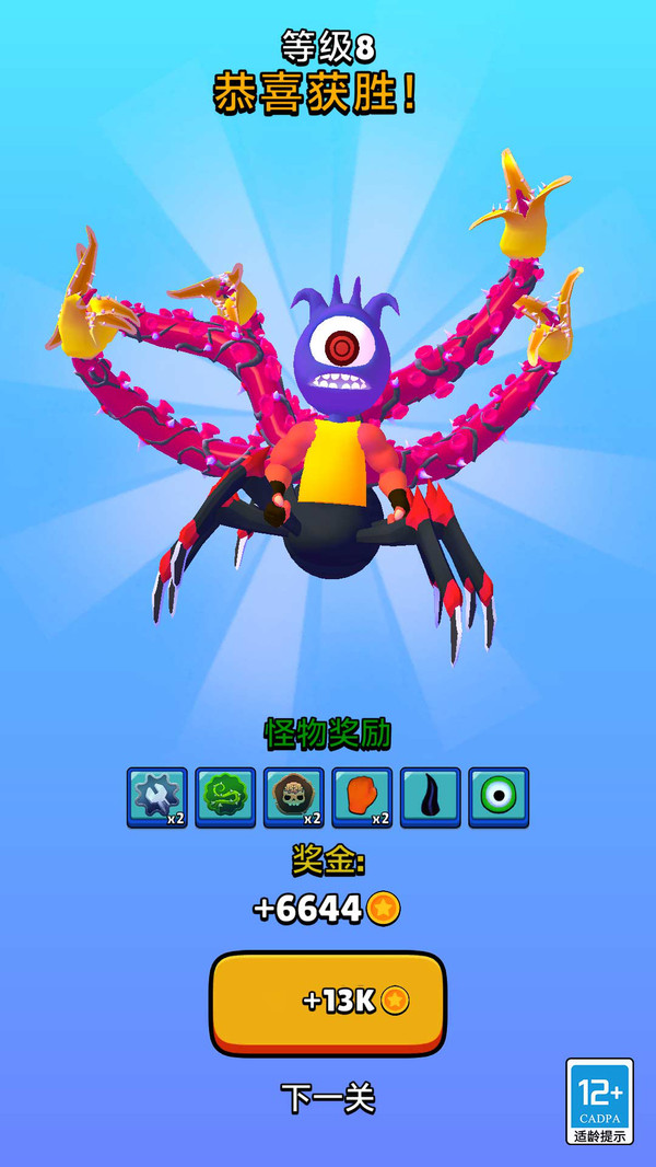 小小合成兽下载安装v1.1.9 官方版