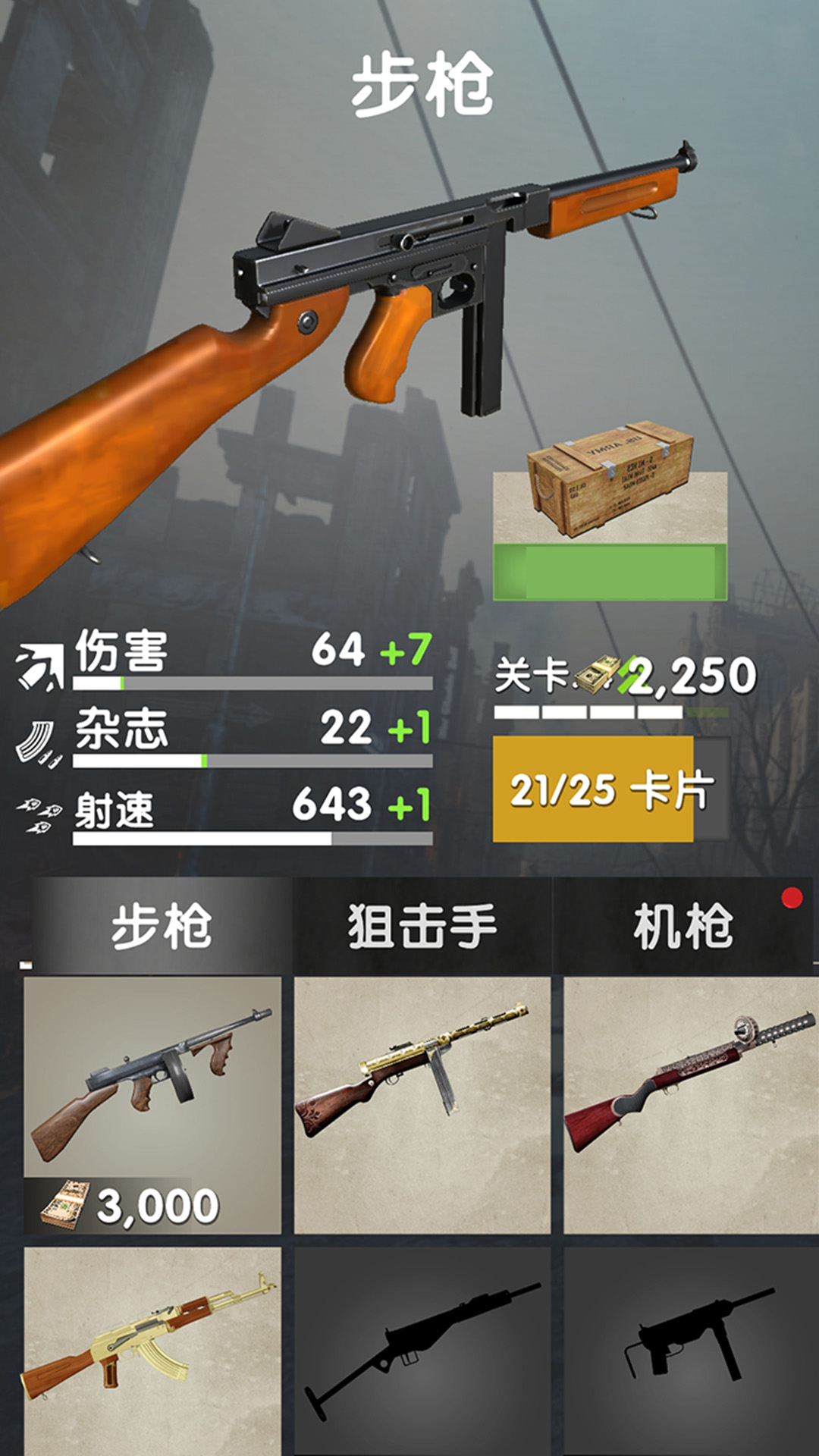 特警行动射击游戏v5.0.0 安卓版