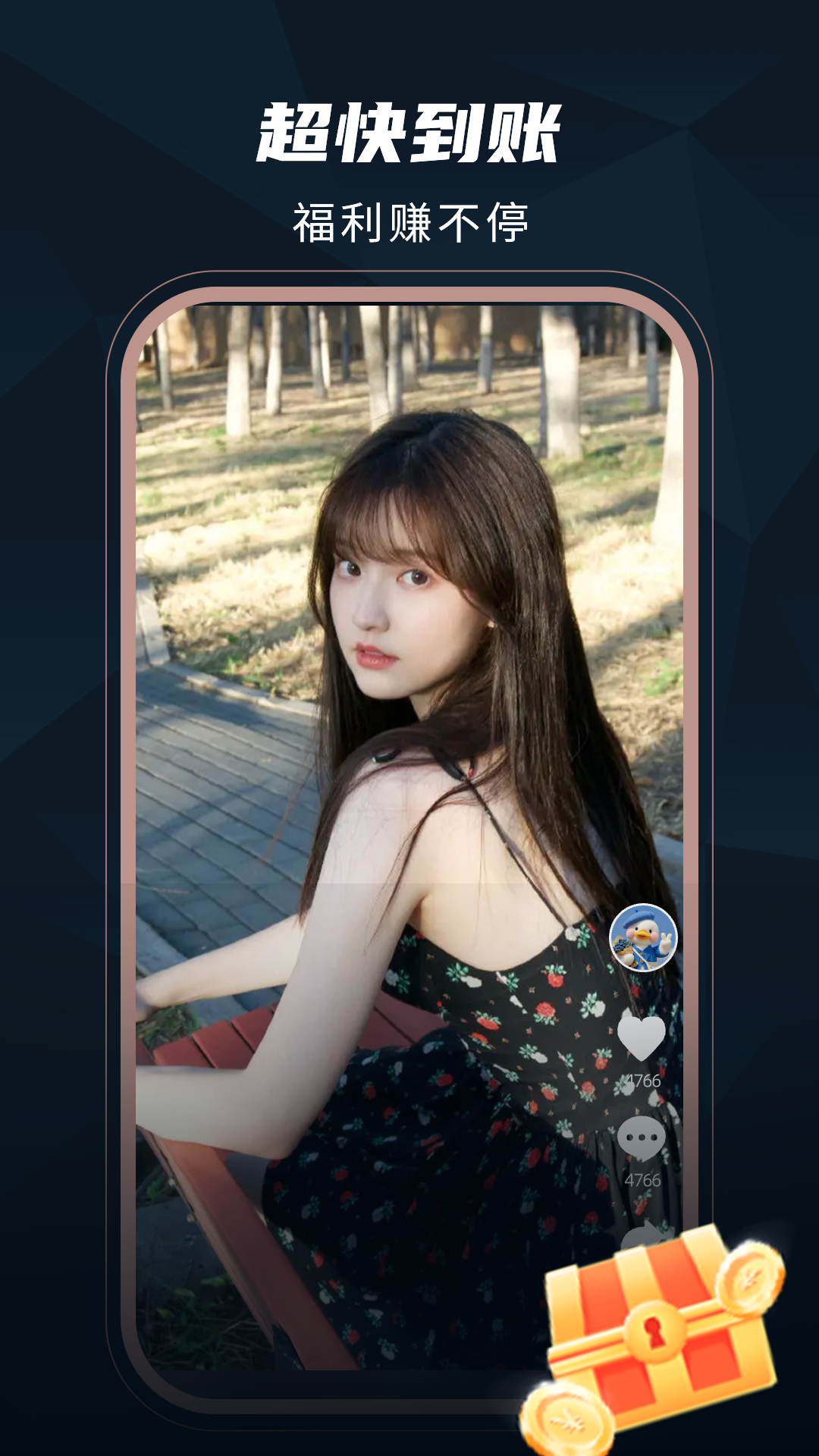 财益满仓app下载v3.0.80 最新版本