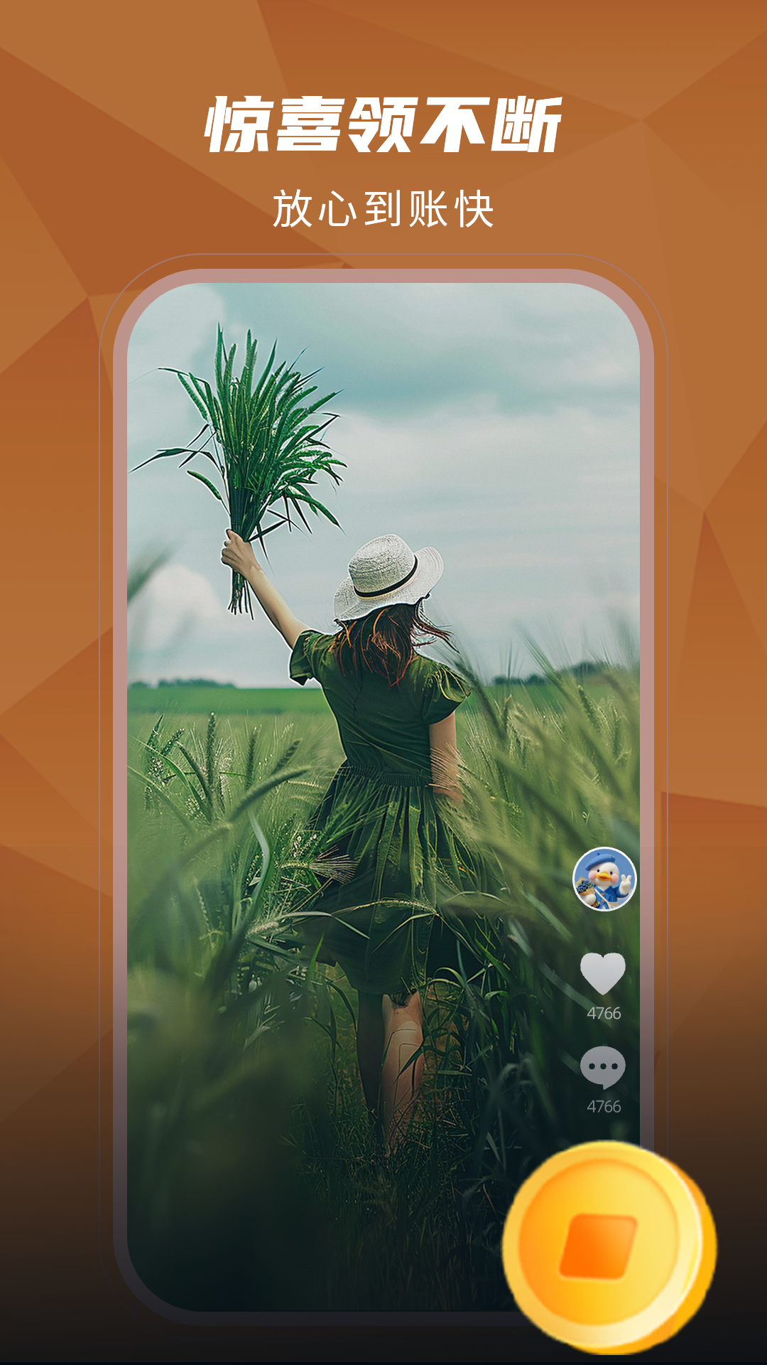 财益满仓app下载v3.0.80 最新版本