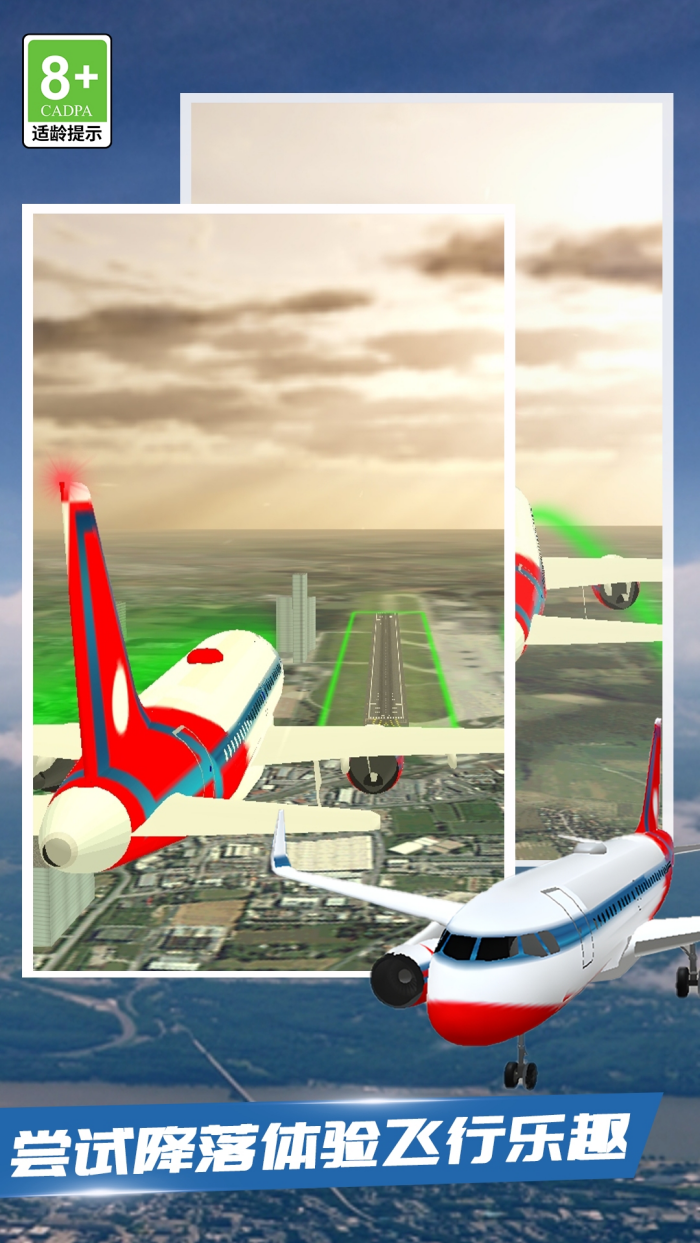 �ƶ˷ɳ���Ϸv1.0.5 ���İ�