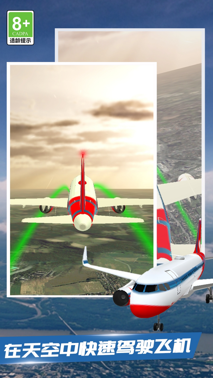 �ƶ˷ɳ���Ϸv1.0.5 ���İ�