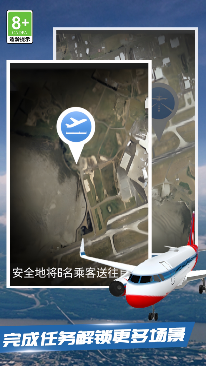 �ƶ˷ɳ���Ϸv1.0.5 ���İ�