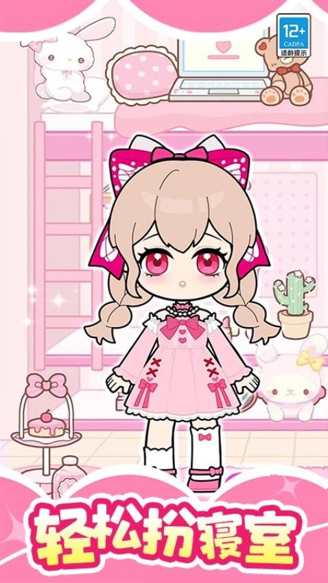 魔法美妆屋最新下载v1.0.4 手机版