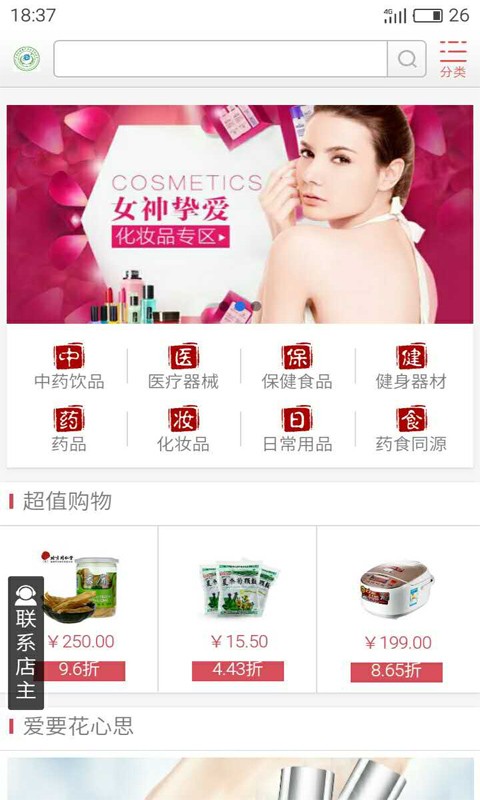 健康扶贫手机appvlightapp 安卓版