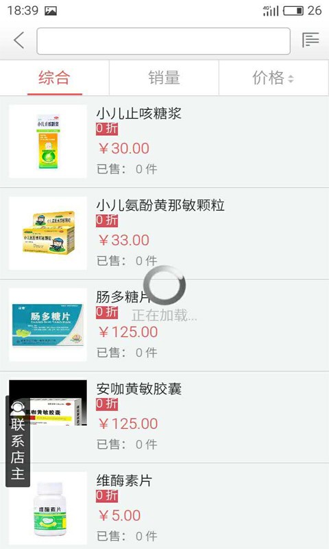 健康扶贫手机appvlightapp 安卓版