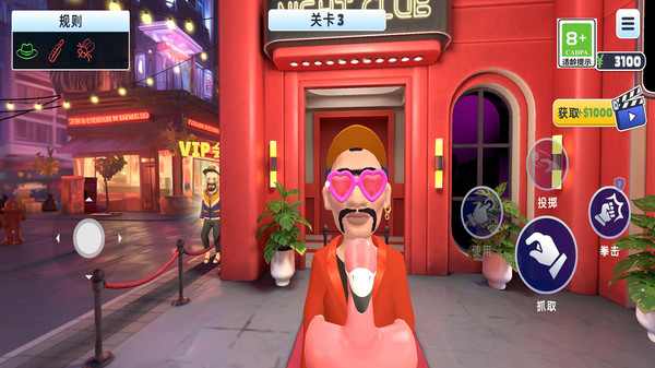 我是整蛊大师游戏v2.6.6 安卓版