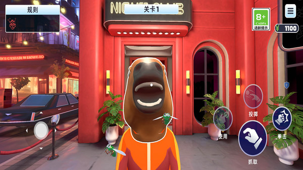 我是整蛊大师游戏v2.6.6 安卓版