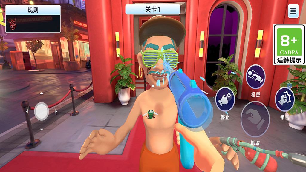 我是整蛊大师游戏v2.6.6 安卓版