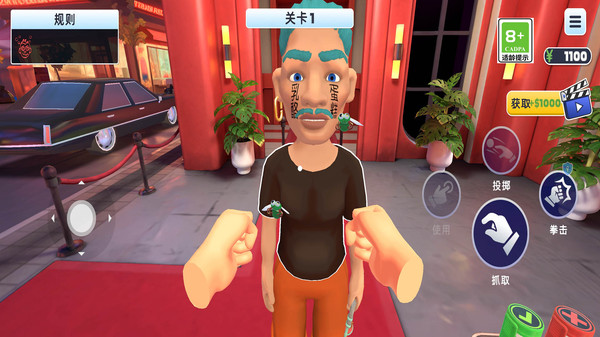 我是整蛊大师游戏v2.6.6 安卓版