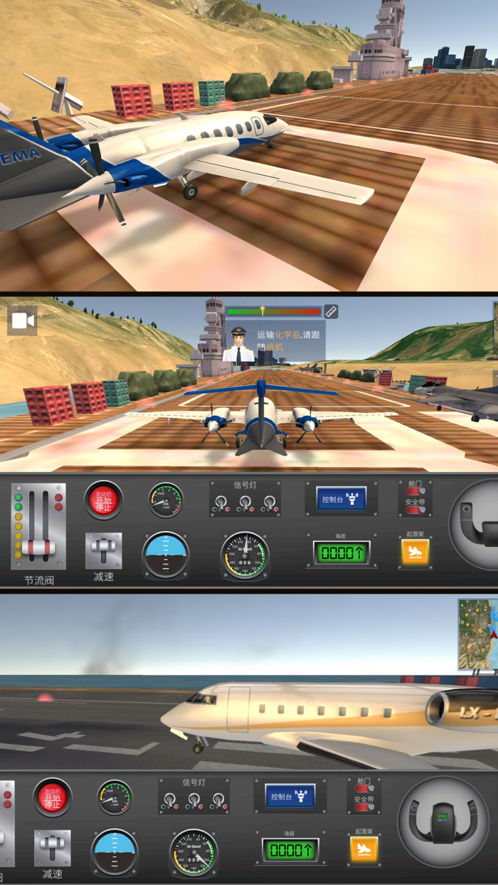 �ɻ���ʻר����Ϸv3.0.0 �ֻ���