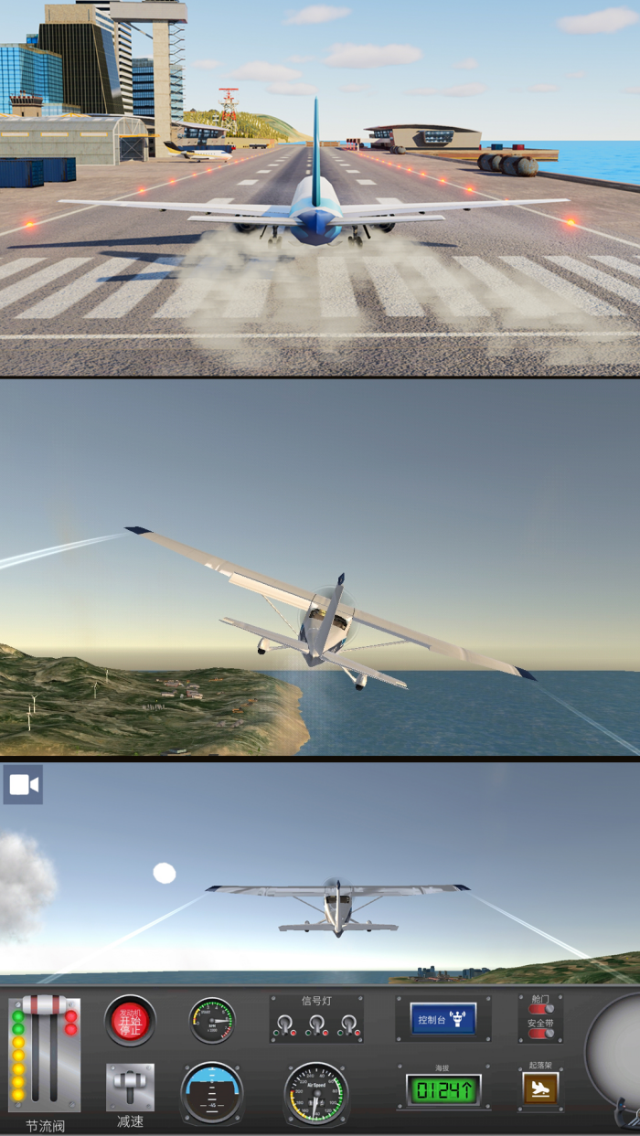 �ɻ���ʻר����Ϸv3.0.0 �ֻ���