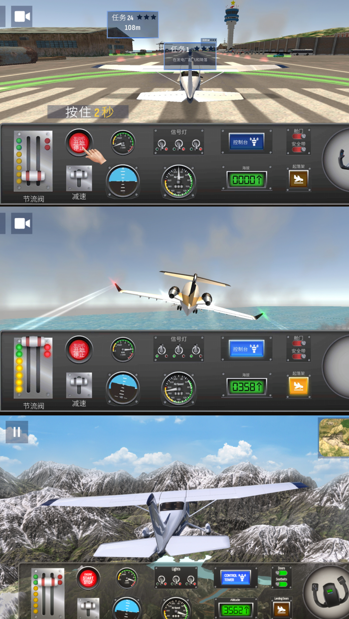 �ɻ���ʻר����Ϸv3.0.0 �ֻ���