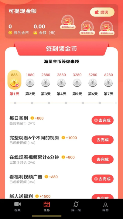 �����Ƶ׬Ǯ�ٷ���v2.0.1 ���°�