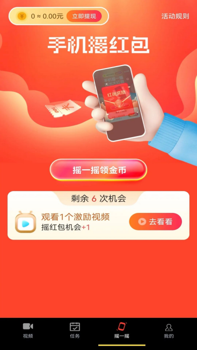 �����Ƶ׬Ǯ�ٷ���v2.0.1 ���°�