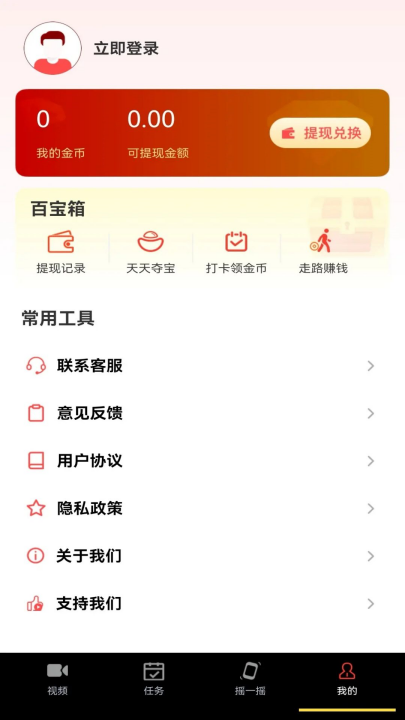 �����Ƶ׬Ǯ�ٷ���v2.0.1 ���°�