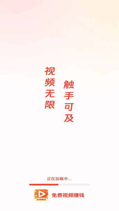 �����Ƶ׬Ǯ�ٷ���v2.0.1 ���°�