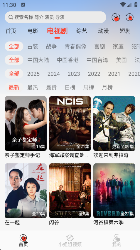 八天影视最新版v1.1.0 安卓版