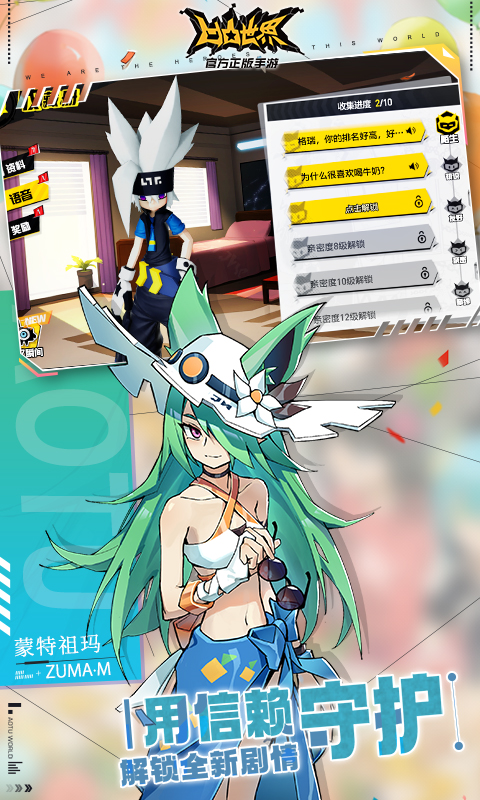 凹凸世界vivo渠道服v3.0.8 官方版