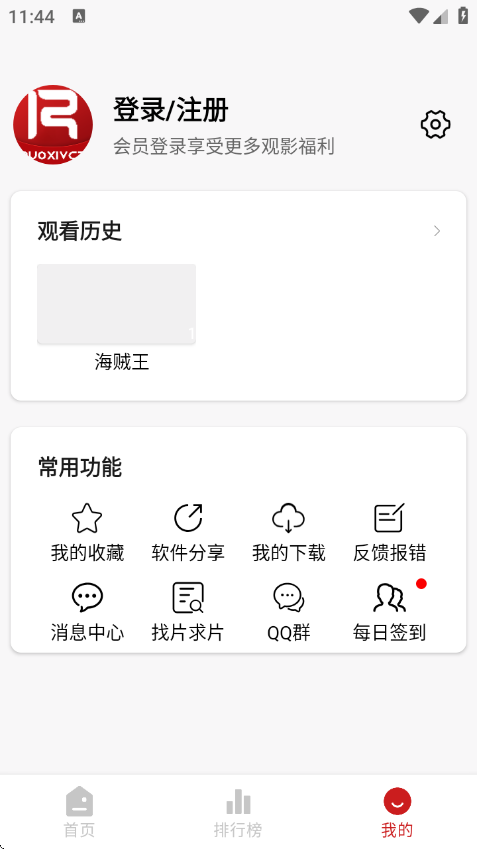若惜追剧最新版2025v1.5.0 安卓版