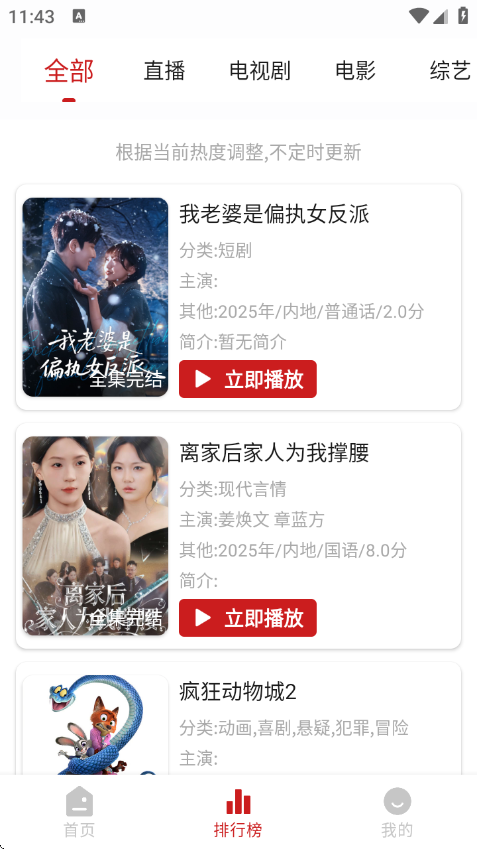 若惜追剧最新版2025v1.5.0 安卓版