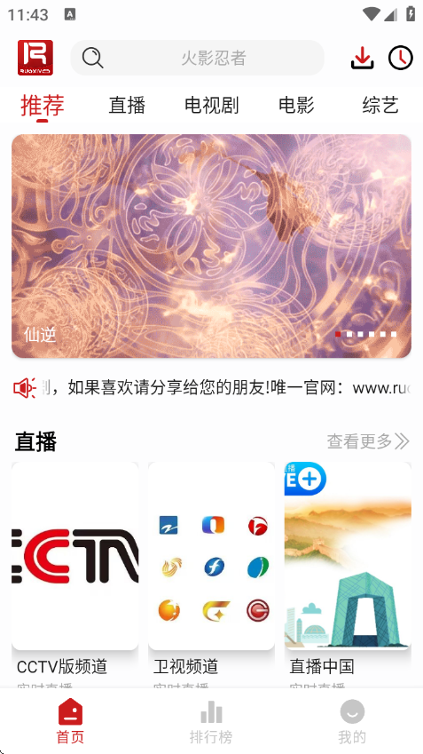 若惜追剧最新版2025v1.5.0 安卓版