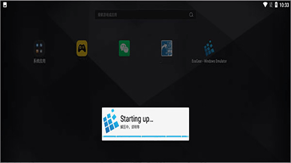 ExaGearģ������׿��(ExaGear Strategies)v3.5.0 ���°�