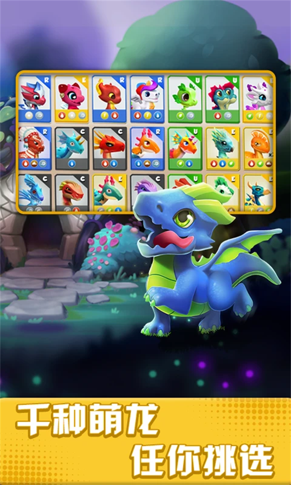 萌龙大乱斗应用宝版v8.9.3 官方版