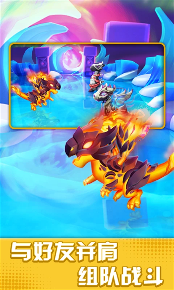 萌龙大乱斗应用宝版v8.9.3 官方版