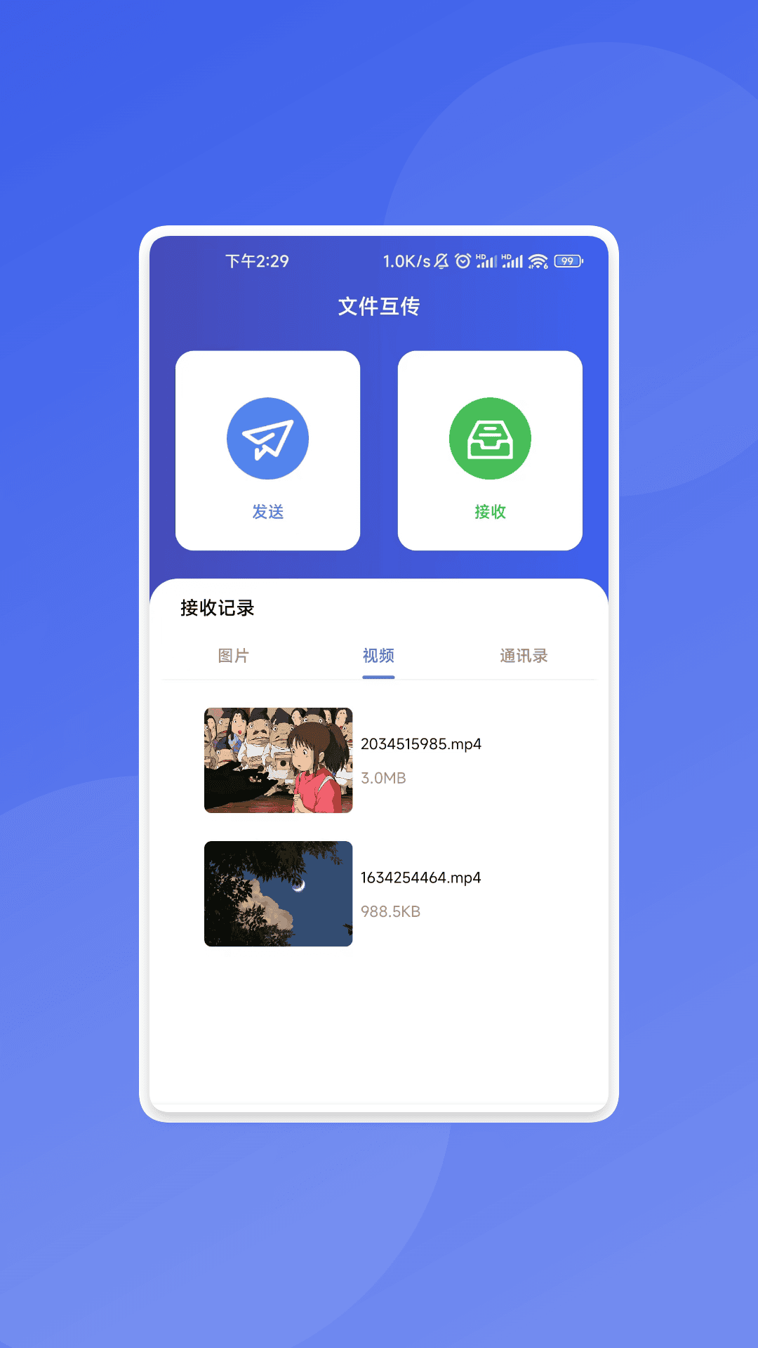 �ż�����appv1.1.2 ��׿��