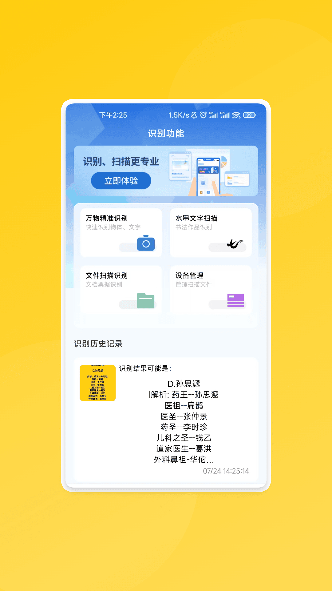 �ż�����appv1.1.2 ��׿��