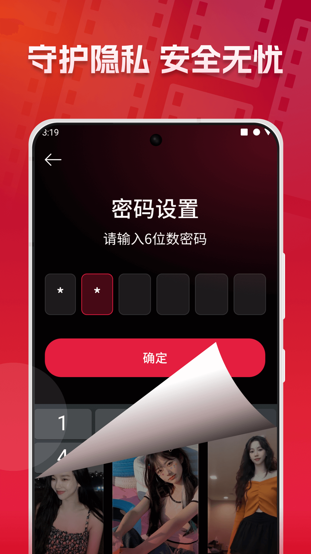 ������˽������appv1.9.1m ��׿��